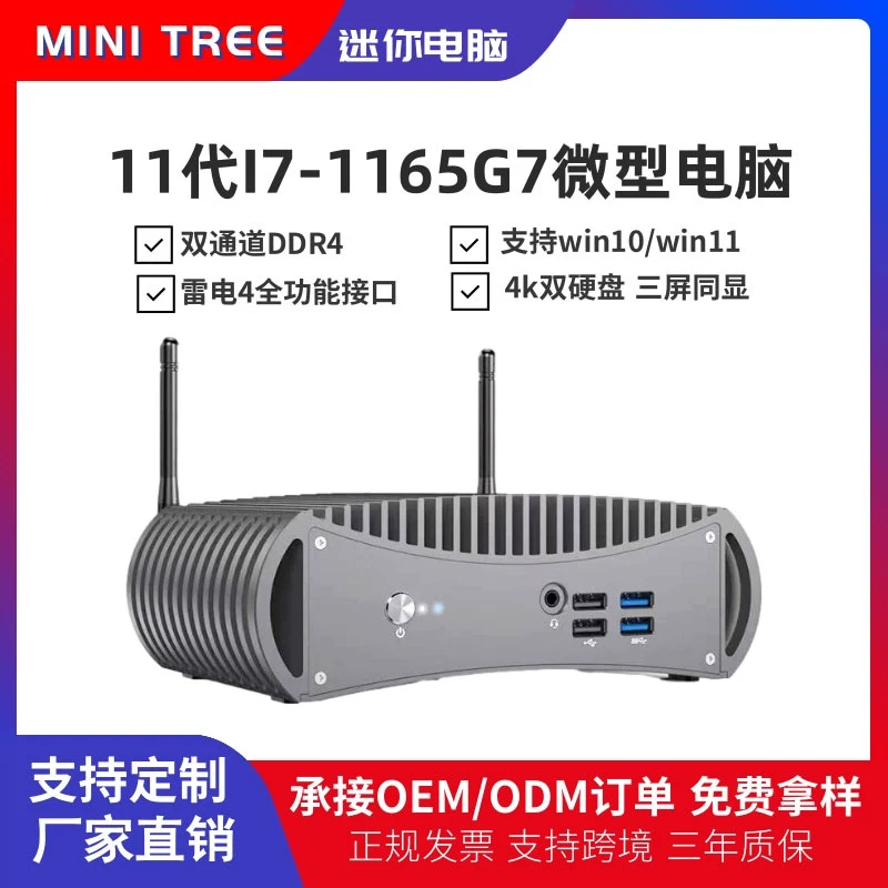 Маленький вентилятор, ноутбук, 11, Intel Core i5, Intel Core i7, 1165G, G7