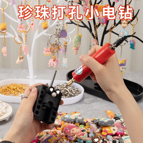 Pearl punching machine, crystal glue mini electric drill, drilling and grinding machine, household peach core puncher