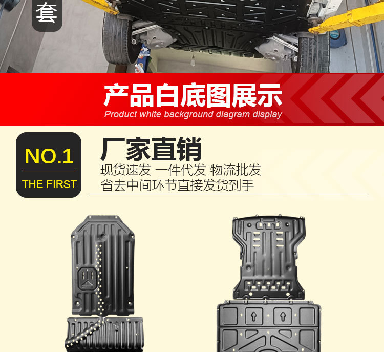 26 Models of Byd Yuan Plus Chassis Protection Plates, Engine Underbody Protection Plates, Car Battery Protection, and Underbody Protection Specifically for Vehicles