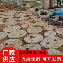 石雕磨盘 民间旧石器圆盘铺路地石景区园林铺路石磨盘老石头磨盘