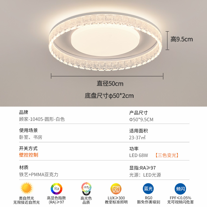 Redondo - 50cm - blanco - tricolor - espectro completo (Gu Jia)