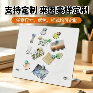 定制冰箱贴展示板桌面不锈钢立式文创磁吸贴徽章收纳展示牌留言板