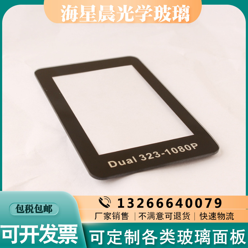 厂家销售智能产品触摸钢化玻璃印LOGO智能触摸开关玻璃面板