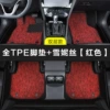 All TPE foot pad+Xue Nisi [Red] (Message model)