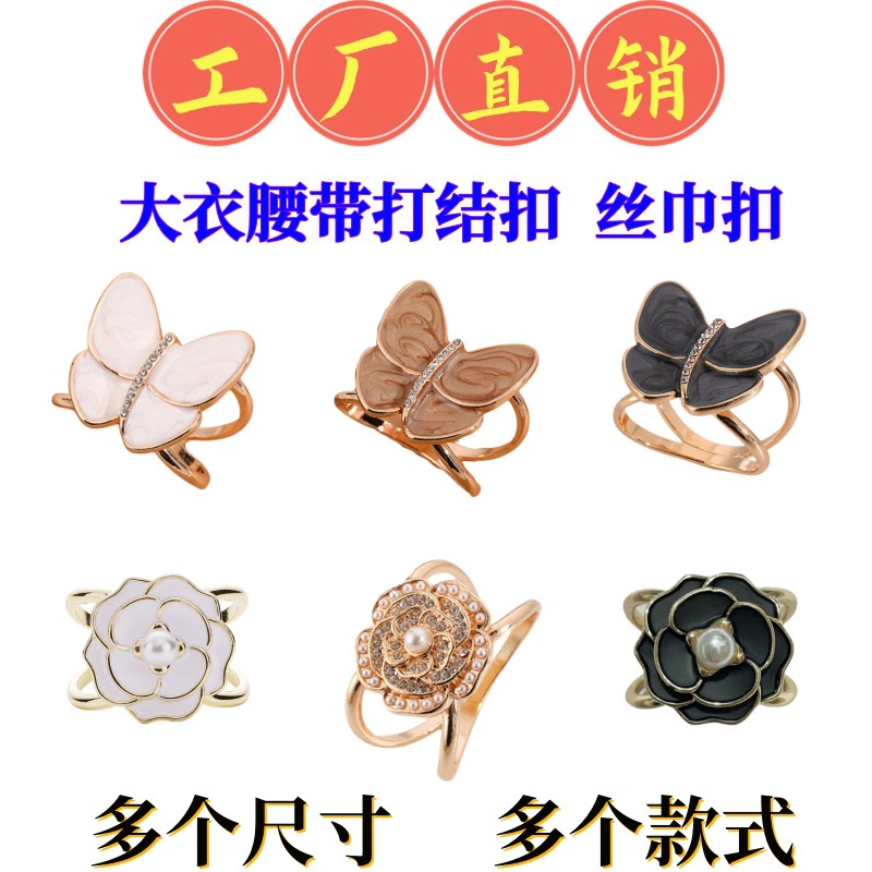 Пальто-пояс с узлами Многофункциональная пряжка Шелковый полотенец пряжка шерстяной плащ пальто бант пряжка высокого класса рубашка с плавающей лентой пряжка