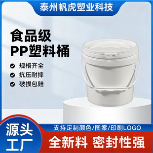 2L�Ӻ��ܷ��ʳƷ��PP����Ͱ���؃�����bͰ������T�ϻ���Ͱ���l
