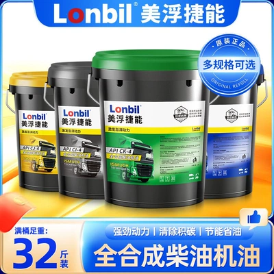 Suitable for fully synthetic CI-4 diesel — Diesel Engine Oil