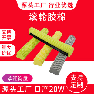 Roller Sponge Mop Head for Household Use, Universal Type, Made of Pva, Foldable Absorbent Mop Replacement Head Accessory, Strong and Durable