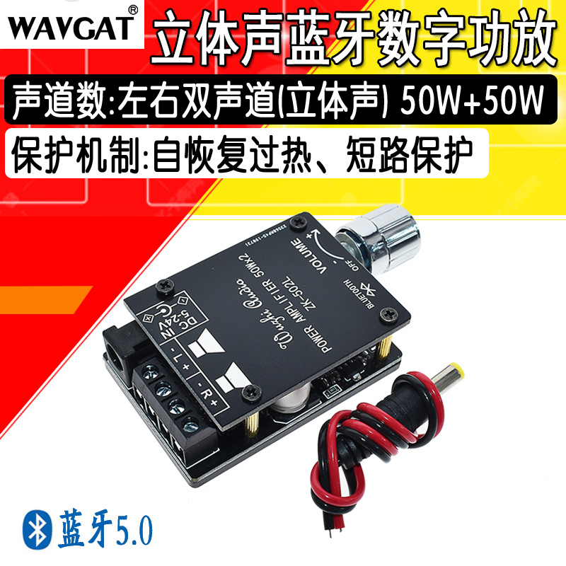 迷你20W30W40W50WX2蓝牙5.0数字功放板旋钮调节音量带开关高音质