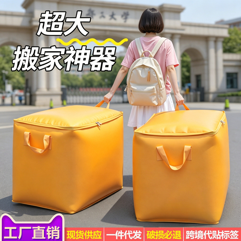 Moving Packing Storage Box, Large Capacity Woven Luggage Bag, Quilt, Clothes, Miscellaneous Items Organizing Bag, Moving Packing Bag Moving Packing Storage Box, Large Capacity Woven Luggage Bag, Quilt, Clothes, Miscellaneous Items Organizing Bag, Moving Packing Bag