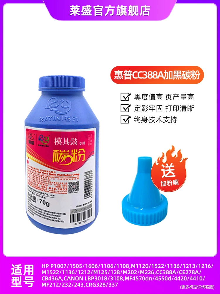 Laisheng 88a черный тонер, подходит для HP m1136 p1007 P1008 1106 1505 1566 M112