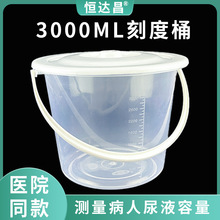 带提手带刻度尿桶加盖3000ml便桶大号尿桶女大人加厚痰盂大便桶
