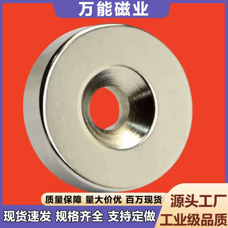 钕铁硼强磁铁片N35-N52耐高温圆形磁铁片磁钢薄磁铁对吸稀土永磁