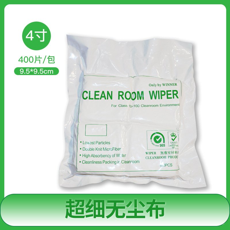 工業用無塵紙、帯電防止ワイピングクロス、レンズをきれいにする無塵布、油を吸収し糸くずの出ない不織布工業用紙|undefined