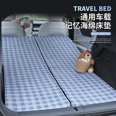 Mattress Travel Mat Xiaopeng: Vehicle-mounted inflatable bed