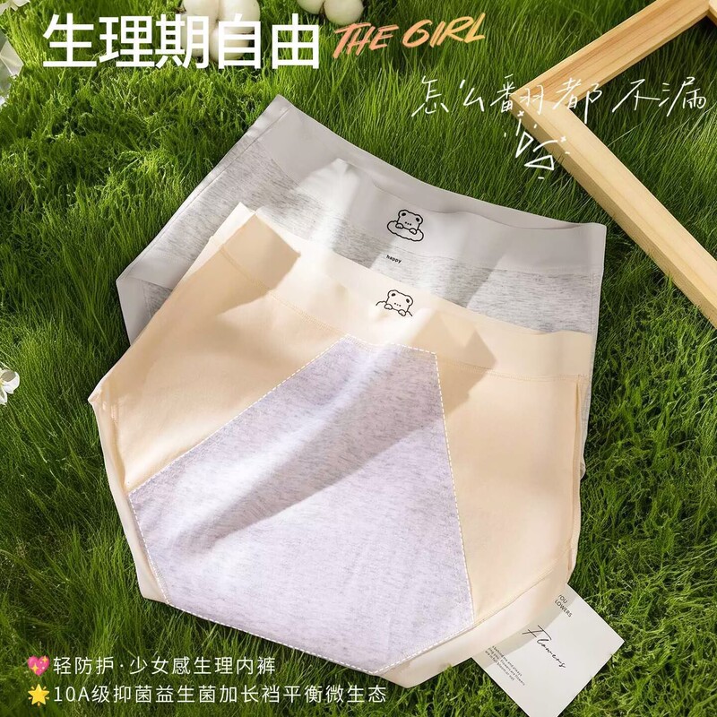 10a long-staple cotton menstrual period panties for women, pure cotton antibacterial crotch, widened design to prevent side leakage, period panties for ladies