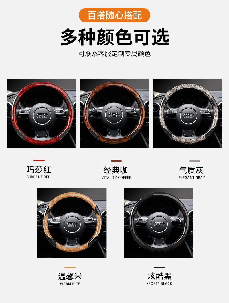 Car peach wood grain steering wheel cover carbon fiber four seasons universal anti-slip internet celebrity decorative handle cover unisex cross-border