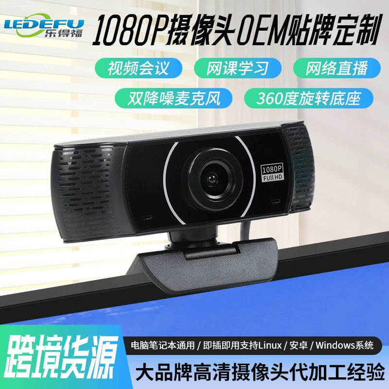 Laptop, CCTV camera, (Cross-border trading), custom-made