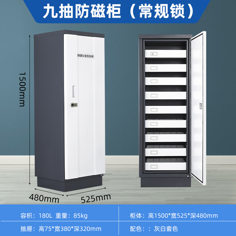 Nine-draw anti-magnetic cabinet (conventional lock) gray and white color matching
