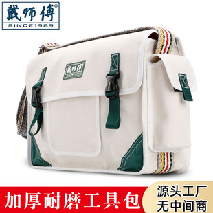 Special Canvas Bag for Electricians Multifunctional Maintenance and Installation Electrical Bag Hardware Tools Wear-resistant Thickened Shoulder Crossbody Bag