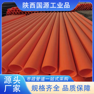 Guoyuan Mpp Power Pipe, Power Cable Protection Pipe for Underground Use, Mpp Jacking Pipe, High-Voltage Power Pipe Material, Rigid Pipe