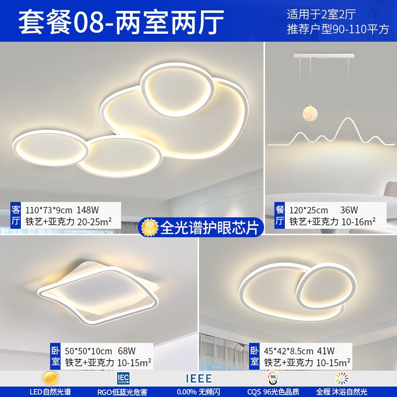 Luz de techo sala de estar de alta calidad luz de espectro completo moderno simple atmósfera led dormitorio paquete de lámparas Zhongshan