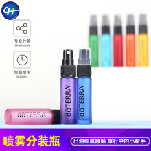 批发10ml彩色玻璃喷雾瓶精油瓶香水瓶化妆品按压喷雾分装瓶多特瑞