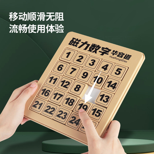 Cross-border Digital Huayongdao Magnetic Version Puzzles for Primary School Students, Teaching and Educational Institutions, Wholesale Toys