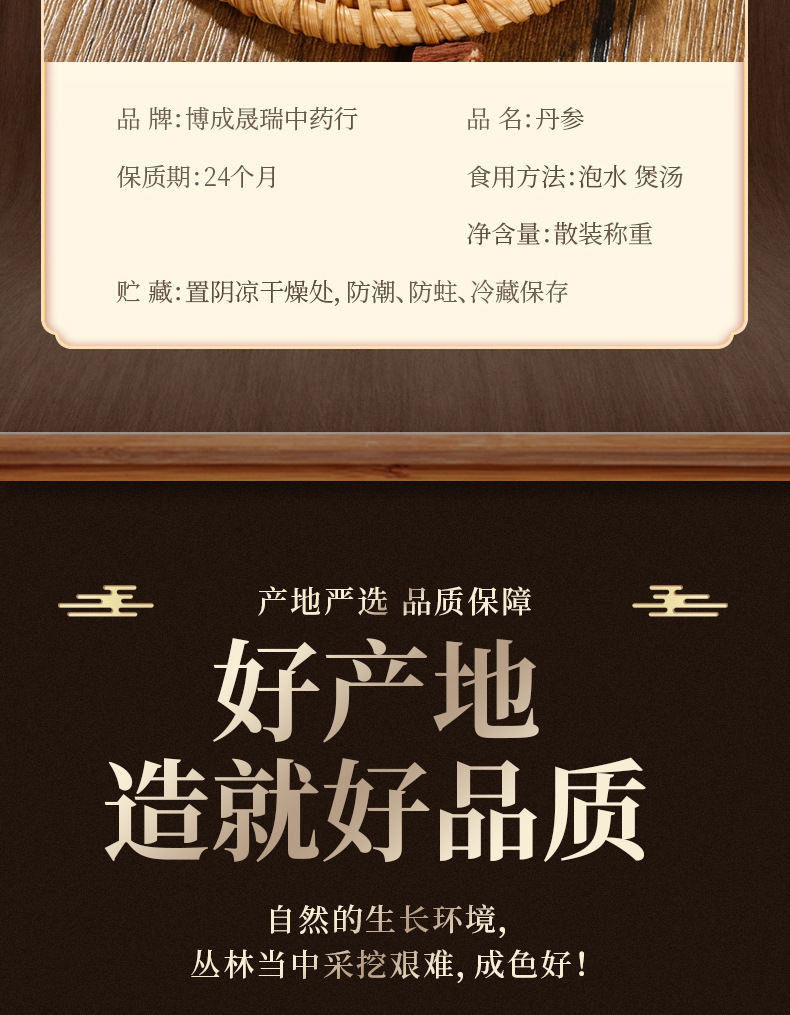 Dan Shen Slices (Salvia miltiorrhiza) — Natural Sulfur-Free Food Herb for Tea & Soup key features