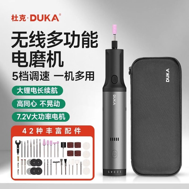 杜克 EP2锂电电磨机小型角磨机抛光切割刻字电动打磨机雕刻研磨笔