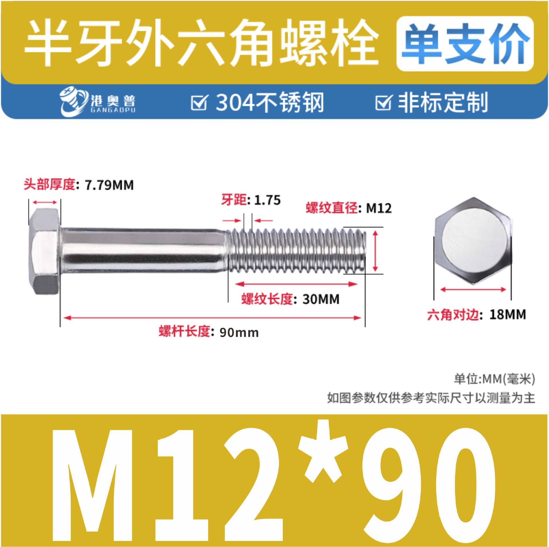 Tornillos hexagonales de media rosca, acero inoxidable 304
