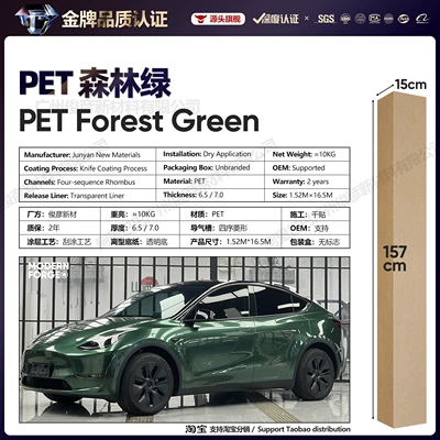 Auto Color Change Film Green Series Vinyl Full Body - pet-forest-green-65-series152-165m