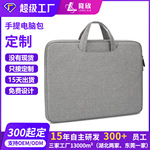 手提电脑包笔记本电脑包定制14寸商务通勤包使用苹果华为笔记本包