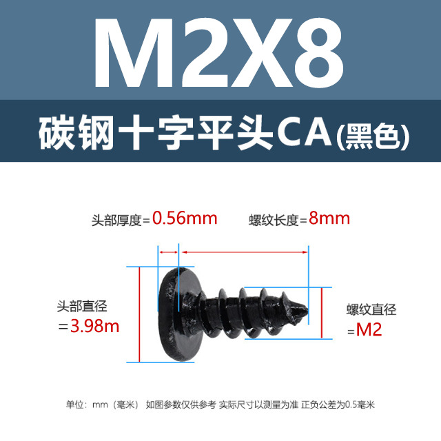 工場直販CA鉄ニッケル十字平頭タッピングネジM1.2-M4鉄黒薄平頭尖尾ネジ