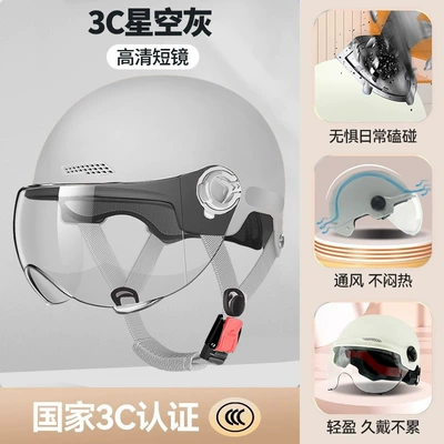 for Men and Women, Summer | Motosiklet kaskı (dəbilqə) - starry-sky-gray-hd-short-lens-upgraded-hardness-and-reinforcement