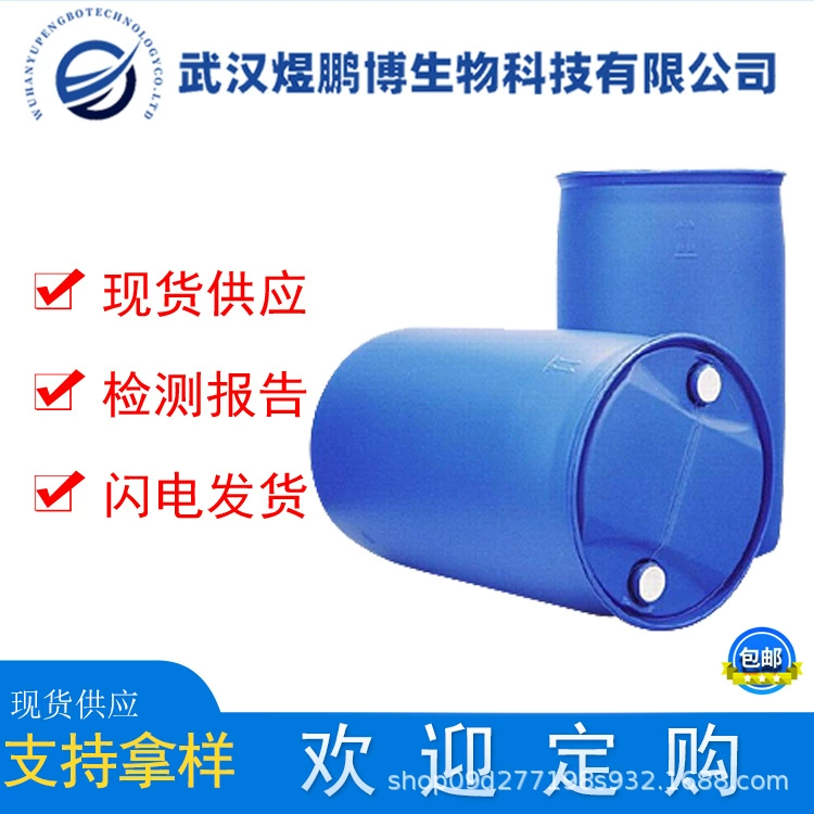 Бис(3-триметоксиметилсиланопропил)амин CAS # 82985-35-1 Содержимое 99% Прямая доставка