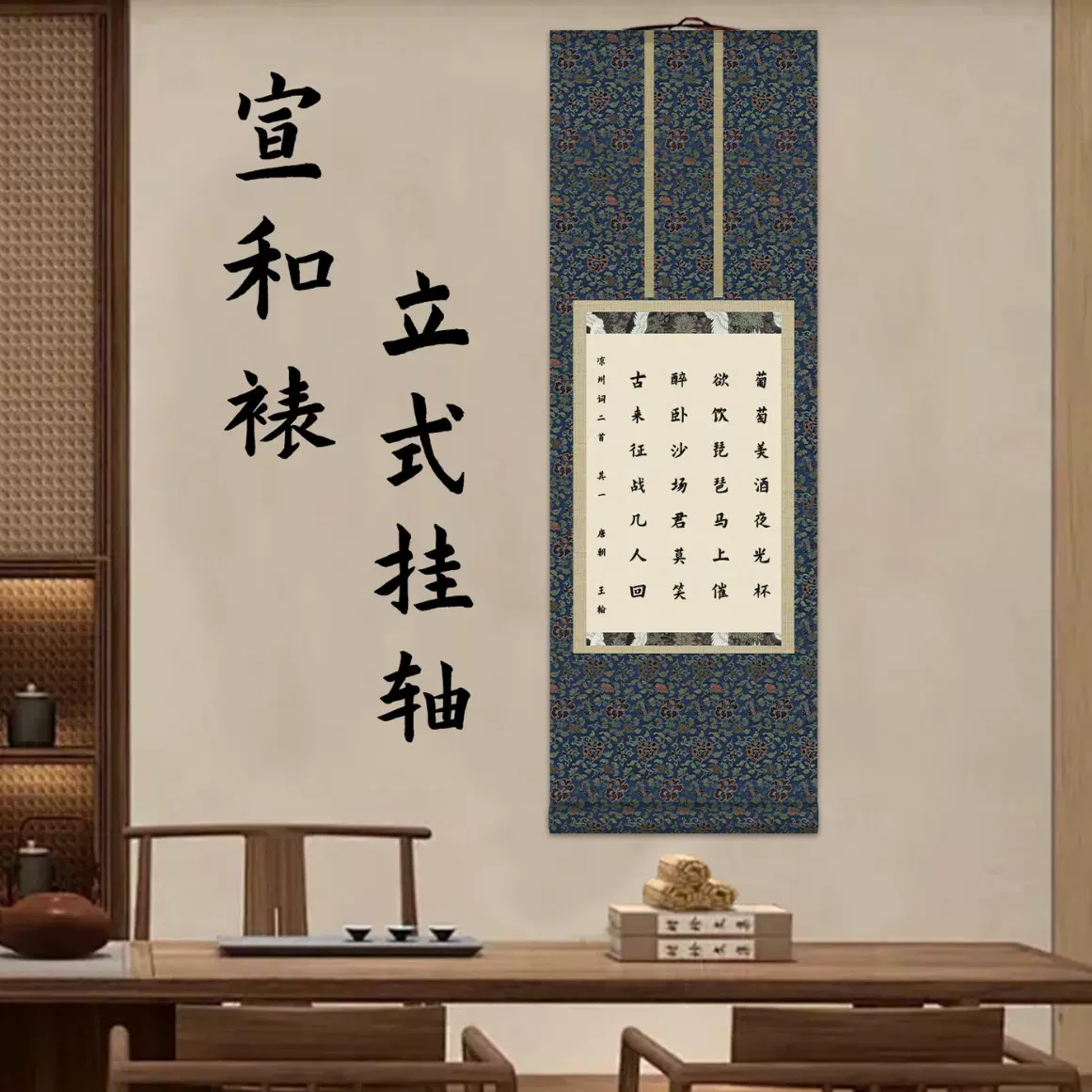 宋式文创宣和裱挂轴空白宣纸卷轴文创宣纸挂轴定制免裱书画创作等