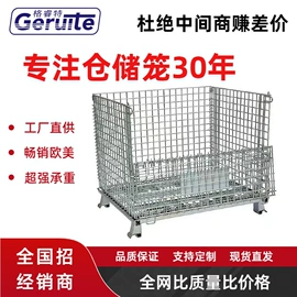 仓储笼;仓储货架