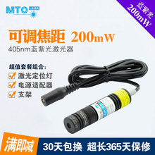 405nm200mw蓝紫光激光器 点状定位灯 一字线划线器 十字线垒德株