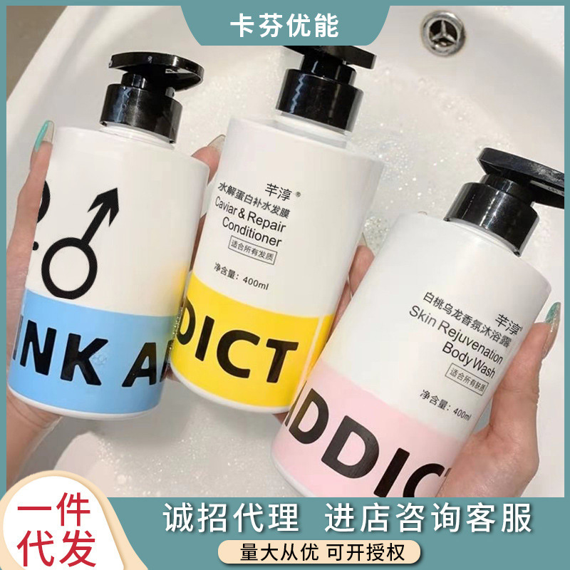 黛丝淳鱼子酱护发素氨基酸洗发水清洁嫩肤沐浴露洗护套装批发