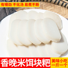 贵州产二块粑饵块粑粑片丝香米耳块手工制作炒年糕条贵阳非云南