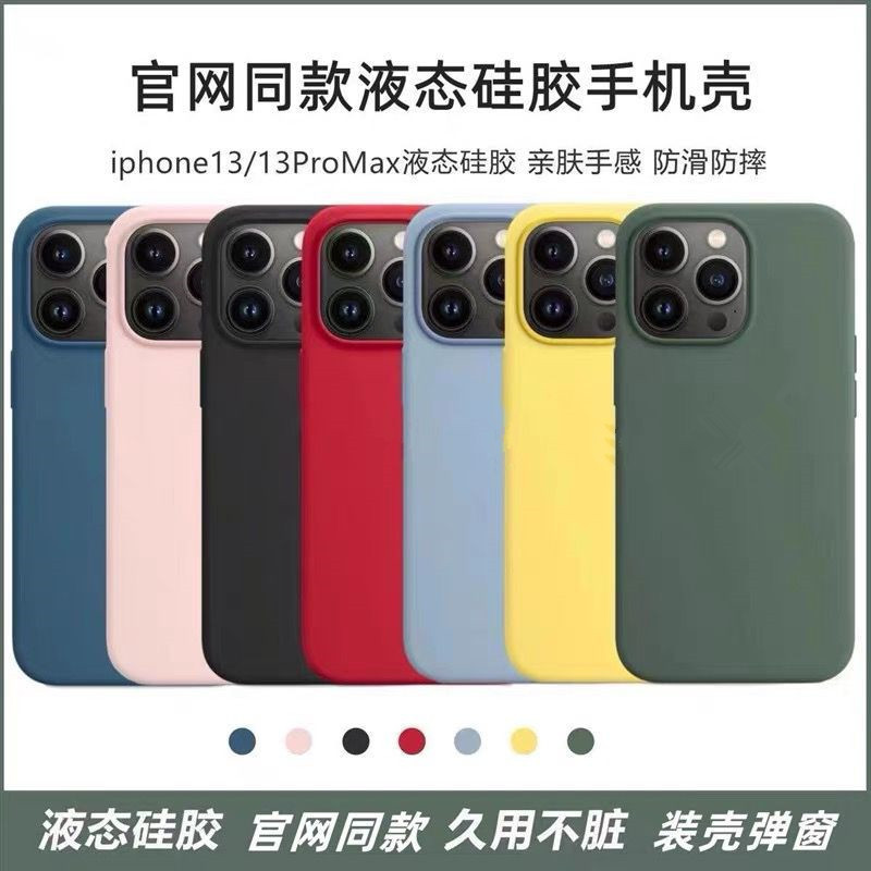 Suitable for Apple 13 Mobile Phone Case Magnetic Liquid Silicone Iphone13Promax Official Animation Magsafe13P