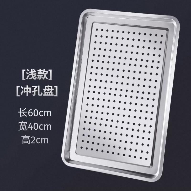 304ステンレス角盤平底60*40蒸し器角盆漏れ盤深盆蒸し器商用トレー子蒸し器|undefined