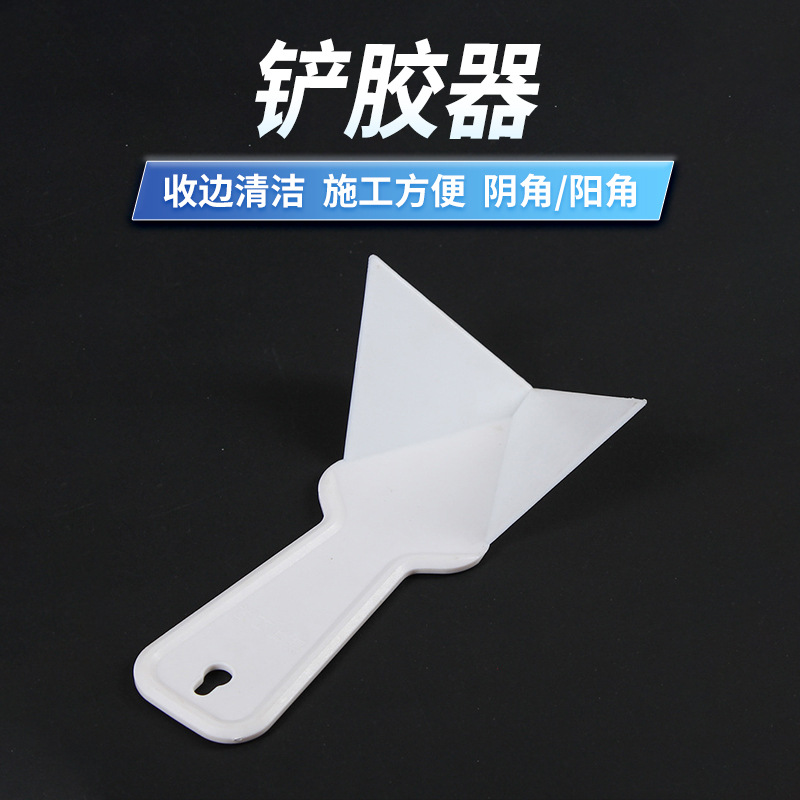 厂家硅藻泥工具阴角刮板刮腻子角器 加厚塑料角器