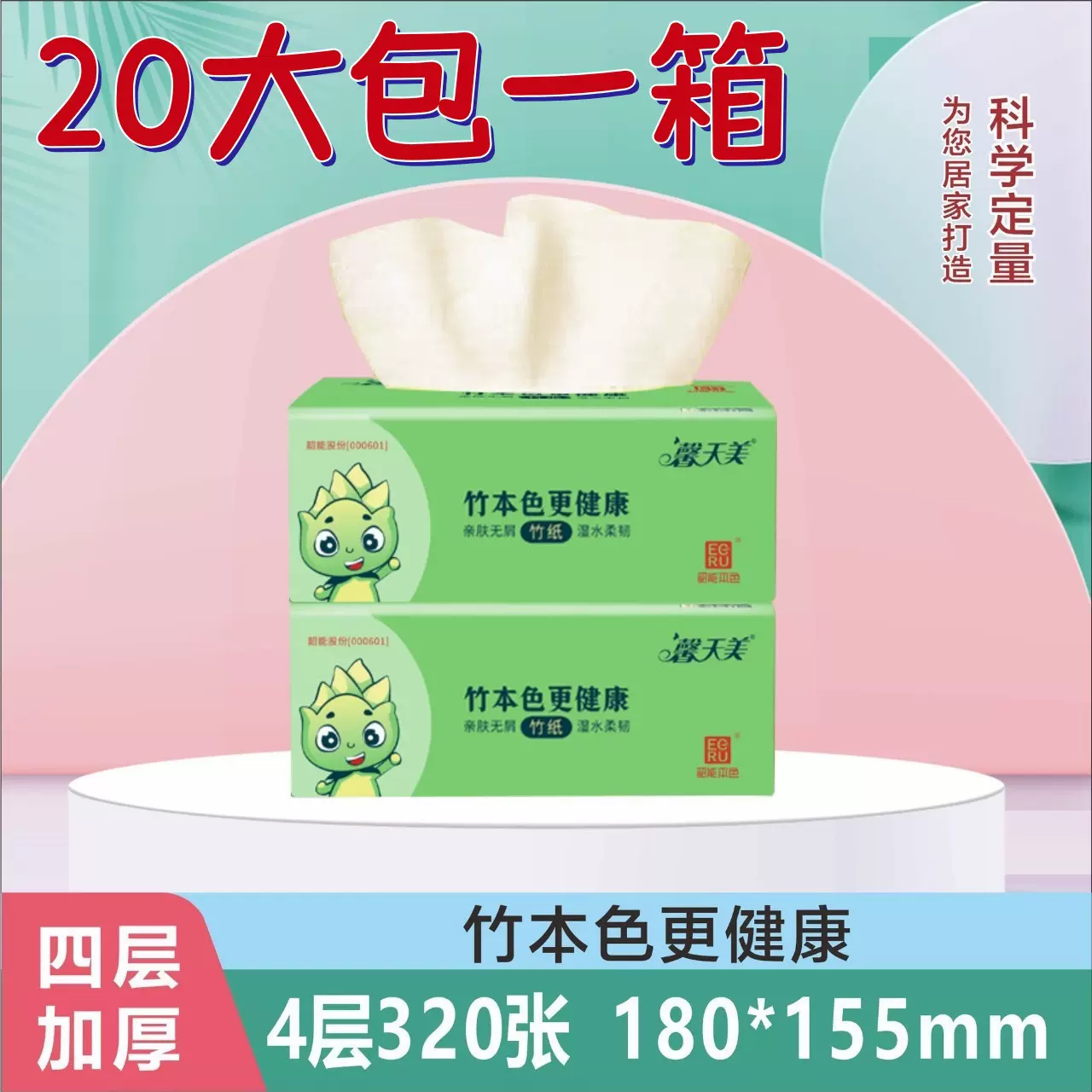 20大包纸巾抽纸大箱卫生纸家用大量批便宜整箱实惠装韶关纸品软抽