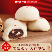 包邮零食枣泥核桃山楂贵妃饼中式天津糕点心早餐下午茶休闲零食
