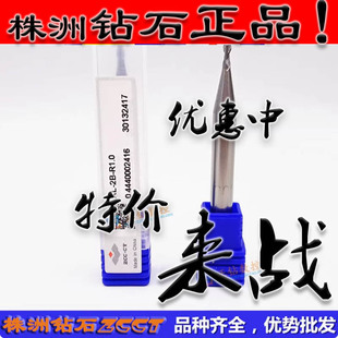 Zc Genuine Original Zhangzhou Overall Carbide Tungsten Steel End Mill Al-2B-R1.0 Two-Edged Aluminum