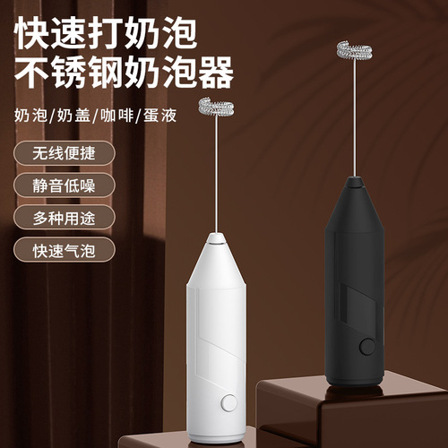 Electric Mini Milk Foam Maker Handheld Coffee Household Baking Cream Whisker Milk Foam Maker Electric Stirrer