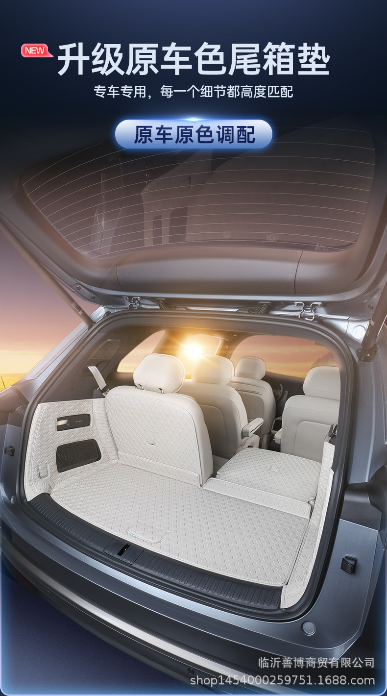Suitable for Lado L90 Trunk Mat, Fully Enclosed Six-Seater and Seven-Seater Special Car Modification Decorative Supplies Trunk Mat