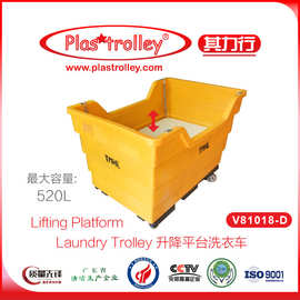 V81018-D香港Plastrolley升降平台洗衣车LiftingPlatform Trolley